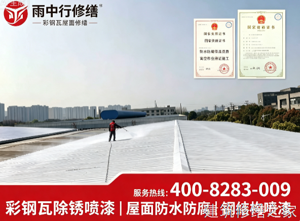 衢州2026江山市 彩钢瓦屋面防水 附近厂家推荐
