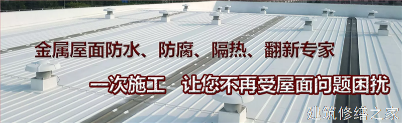 衢州2026江山市 彩钢瓦除锈翻新防腐 本地正规资质商家
