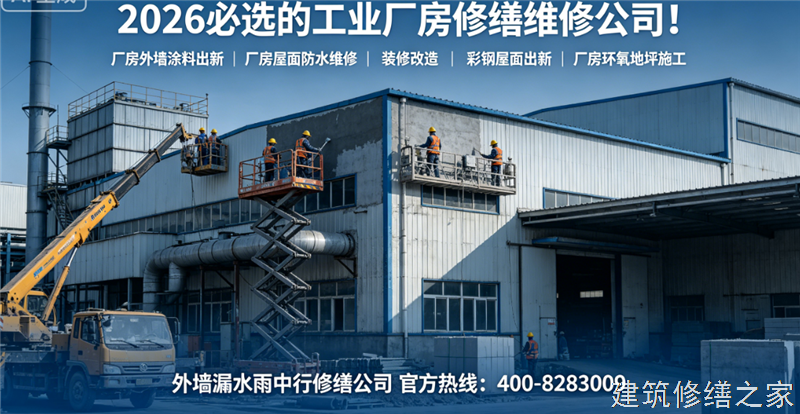 巢湖2026/9无为县彩钢瓦屋面防水必坑指南