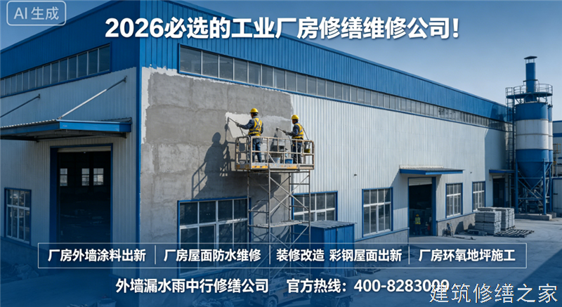 衢州2026/9衢江区钢结构防腐翻新必坑指南