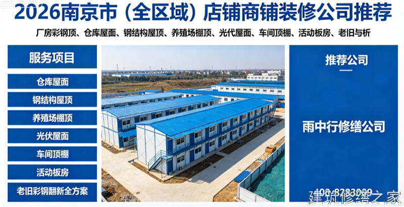衢州2026/9江山市外墙防水哪家公司好